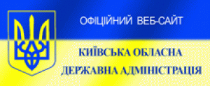 На Київщині оголошено про збір ідей проектів до Плану реалізації Стратегії розвитку Київської області на період до 2020 року