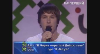 X-Rays – В Чорне море та й Дніпро тече (Фольк-Music, квітень 2017)