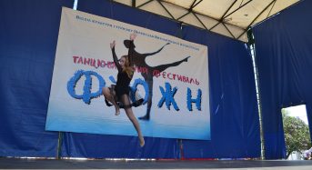 Міський голова відкрив туристичний сезон в Переяславі-Хмельницькому перед танцювальним, ексклюзивним танцювальним фестивалем «Ф’ЮЖН 2017» (Фоторепортаж)