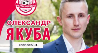 Сьогодні свій ювілейний день народження відзначає один з найавторитетніших організаторів футболу Київщини
