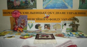Відбувся конкурс малюнків серед дітей  працівників головного та територіальних управлінь Пенсійного фонду України у Київській області