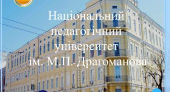 НПУ імені М.П. Драгоманова запрошує здобути другу вищу освіту