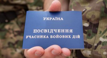 Київська обласна державна адміністрація приймає документи на виплату одноразової допомоги для учасників АТО та їх родин!