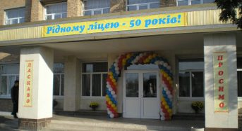 На Київщині військово-спортивний ліцей проводить набір учнів