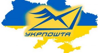 Адміністрація Центру поштового зв’язку № 8 Київської міської дирекції  ПАТ “Укрпошта” оголошує набір на такі вакантні посади: