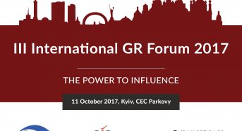 Щодо проведення Третього Міжнародного GR Форуму