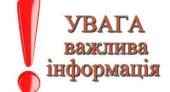 До уваги клієнтів Переяславського управління Бориспільської філії Київського обласного центру зайнятості