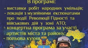 Програма заходів до Дня козацтва та захисника України