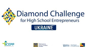 В Україні буде проведено конкурс для молодих підприємців Diamond Challenge for High School Entrepreneurs