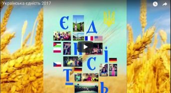 Українська єдність у всьому світі (Відео)