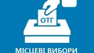 На Переяславщині пройшли перші вибори в Дівичківській об’єднаній територіальній громаді