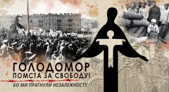 25 листопада Україна вшанує жертв Голодомору
