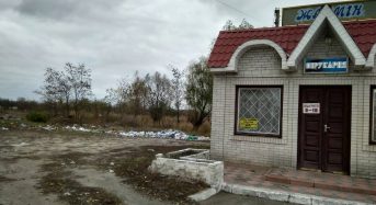 Стихійне сміттєзвалище за «київським» майданчиком по вулиці Шкільній