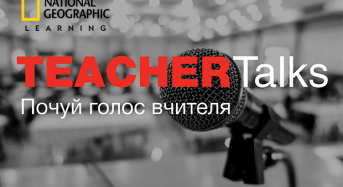 Триває конкурс TEACHERtalks для вчителів англійської мови