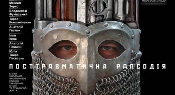 В університеті відбувся показ фільму «Посттравматична рапсодія»