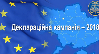 Кампанія декларування доходів на Київщині триває