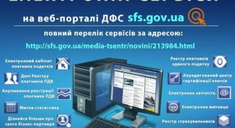 У Київській області зростає рівень довіри до електронних сервісів