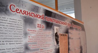 Запрошуємо відвідати фотодокументальну виставку «1917-1921: український вимір»