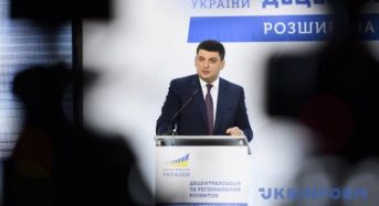 Прем’єр-міністр назвав нові пріоритети реформи децентралізації