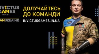 19 травня Всеукраїнський турнір з футболу «Кубок нескорених»