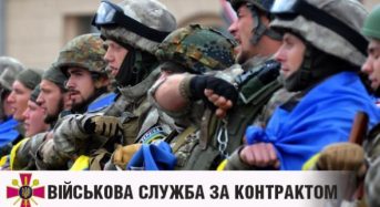 Військова служба за контрактом в Збройних силах України – почесний обов’язок для справжніх чоловіків