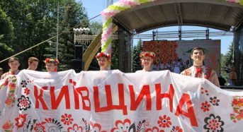 Відбувся обласний фестиваль «Таланти твої, Київщино!»