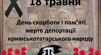 Звернення місцевого самоврядування до Дня скорботи і пам’яті жертв депортації кримськотатарського народу