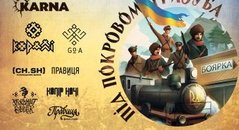 Запрошуємо взяти участь у ІІІ Всеукраїнському фестивалі «Під Покровом Тризуба» 2018!