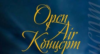 29 серпня відбудеться Open Air Концерт в Переяславі