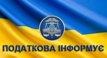 На Київщині зменшилася кількість податкових первірок