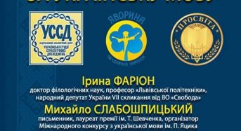 22 вересня у місті відбудеться Громадський форум “За українську мову”