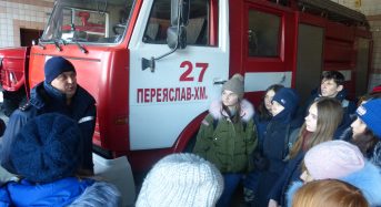 Професіографічна екскурсія до пожежно-рятувальної частини