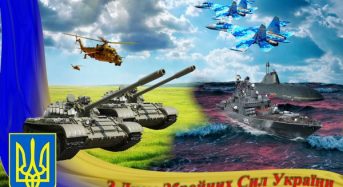 Привітання з нагоди Дня Збройних Сил України від місцевого самоврядування