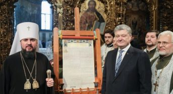 Історичний документ в Україні: де можна прочитати текст Томосу
