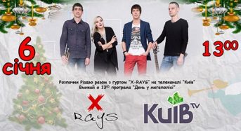 ТРК “Київ”. “День у мегаполісі” із X-RAYS