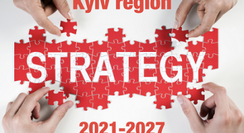 Увага! Запрошуємо взяти участь у розробці проекту стратегії розвитку Київської  області на період 2021-2027 роки