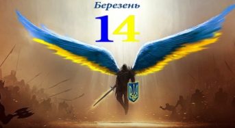 Привітання до Дня Українського добровольця від органів місцевого самоврядування