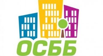 До уваги ОСББ, житлово-будівельних кооперативів, ініціативних груп зі створення ОСББ!