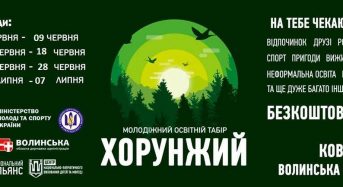 Цьогоріч діятимуть чотири всеукраїнські табори, спрямовані на збільшення чисельності молоді, готової до виконання обов’язку із захисту незалежності та територіальної цілісності України