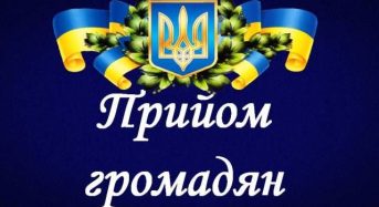 Народний депутат України Анна Скороход проведе особистий прийом громадян