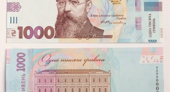 Національний банк вводить у обіг банкноту в 1000 гривень