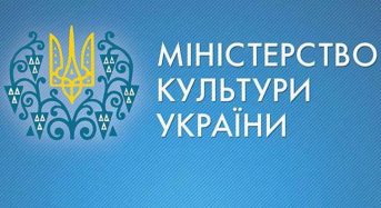 Міністерство культури України проводить опитування