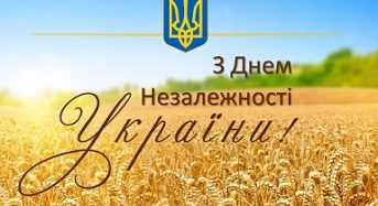 Привітання з Днем Незалежності України від місцевого самоврядування