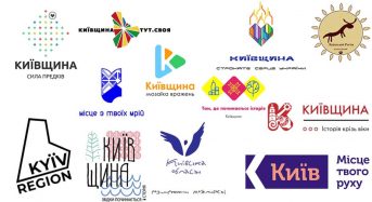 Триває голосування за найкращу концепцію туристичного бренда Київщини