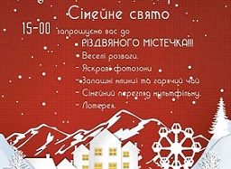 Розваги, фотозони, лотереї та пригощання чекатимуть на переяславців у Різдвяному містечку “Перемога”