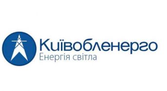 У кол-центрі Київобленерго діє новий мобільний номер для звернень