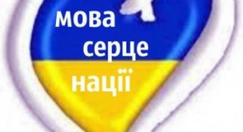 Видатні українські спортсмени знялися в ролику на підтримку української мови
