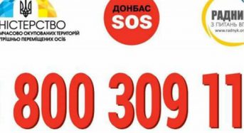 Мінветеранів співпрацює з громадською організацією «Донбас СОС»