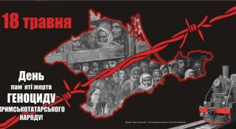 Щорічно 18 травня в Україні відзначається День пам’яті жертв геноциду кримськотатарського народу.