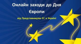 Представництво ЄС в Україні запрошує долучатися до онлайн уроків до Дня Європи в Україні в 2020 році